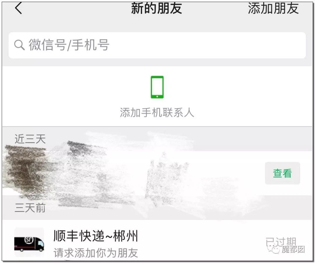 快递防止被骗小妙招,防止快递诈骗口诀