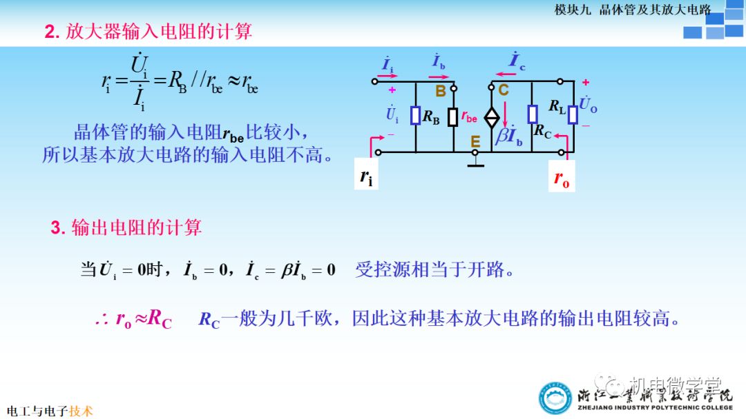 0基础ppt详细讲解,电子入门基础知识ppt