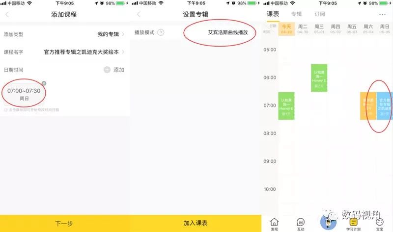 牛听听熏教机和火兔故事机哪个好,牛听听儿童智能熏教机便携版