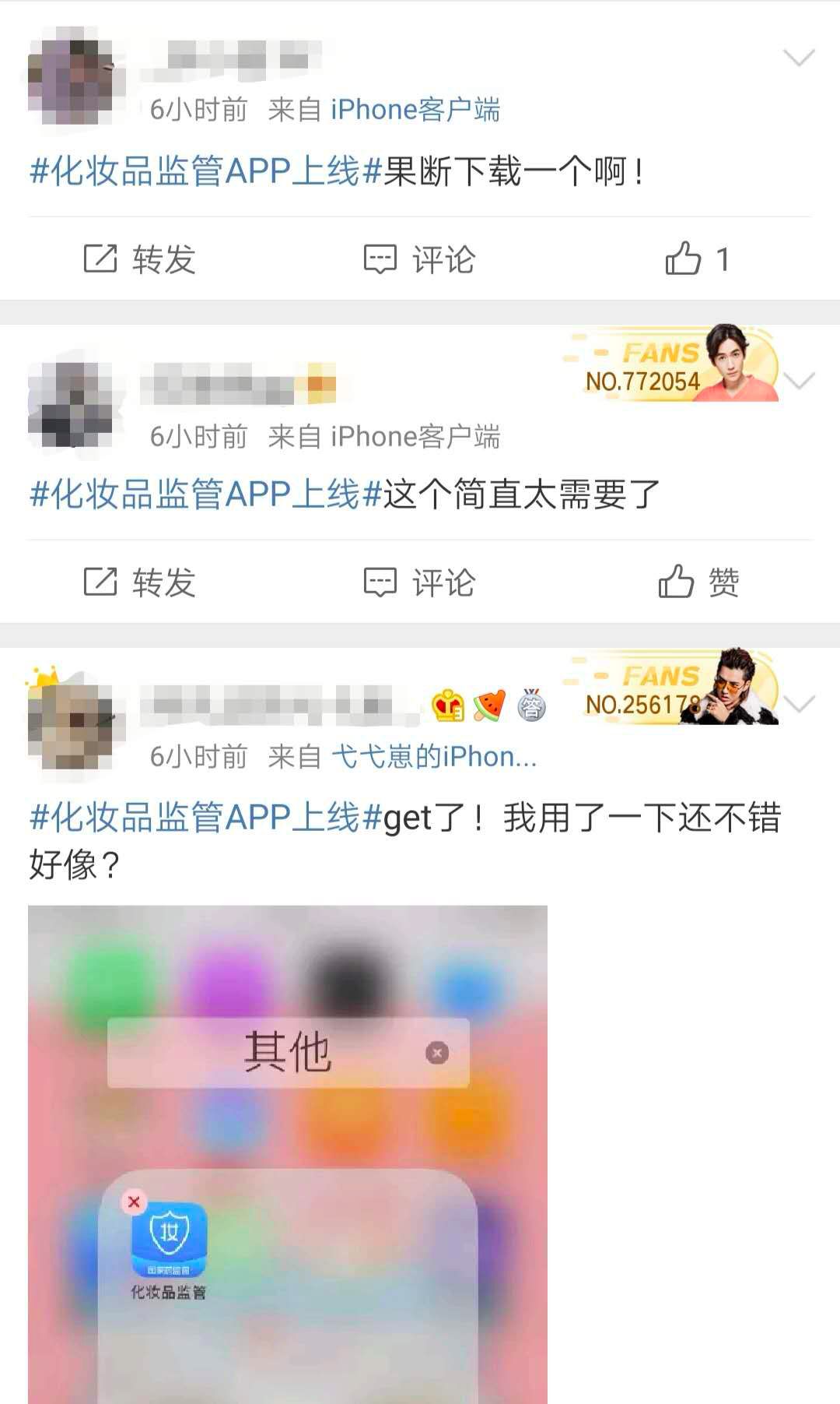 网上打假app,网络打假app推荐