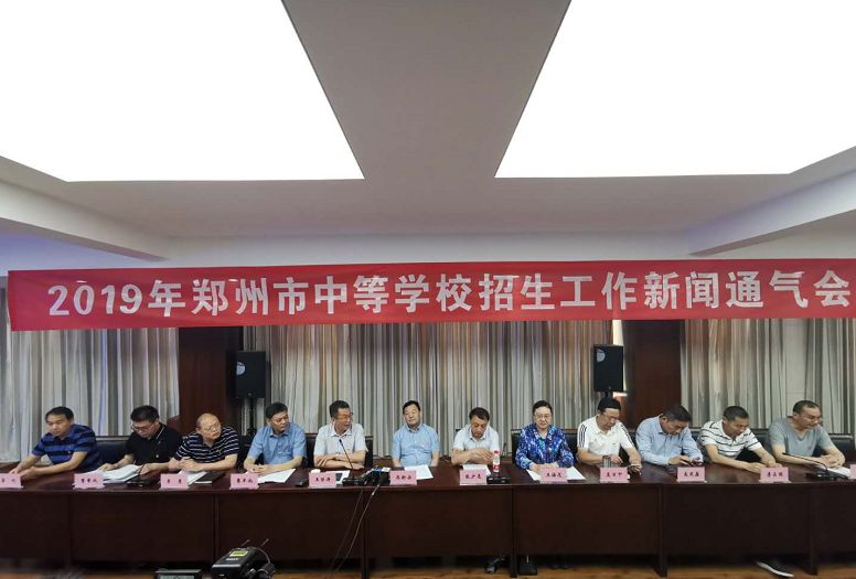 2023郑州市小升初最新政策,2019年郑州中招考试成绩公布时间