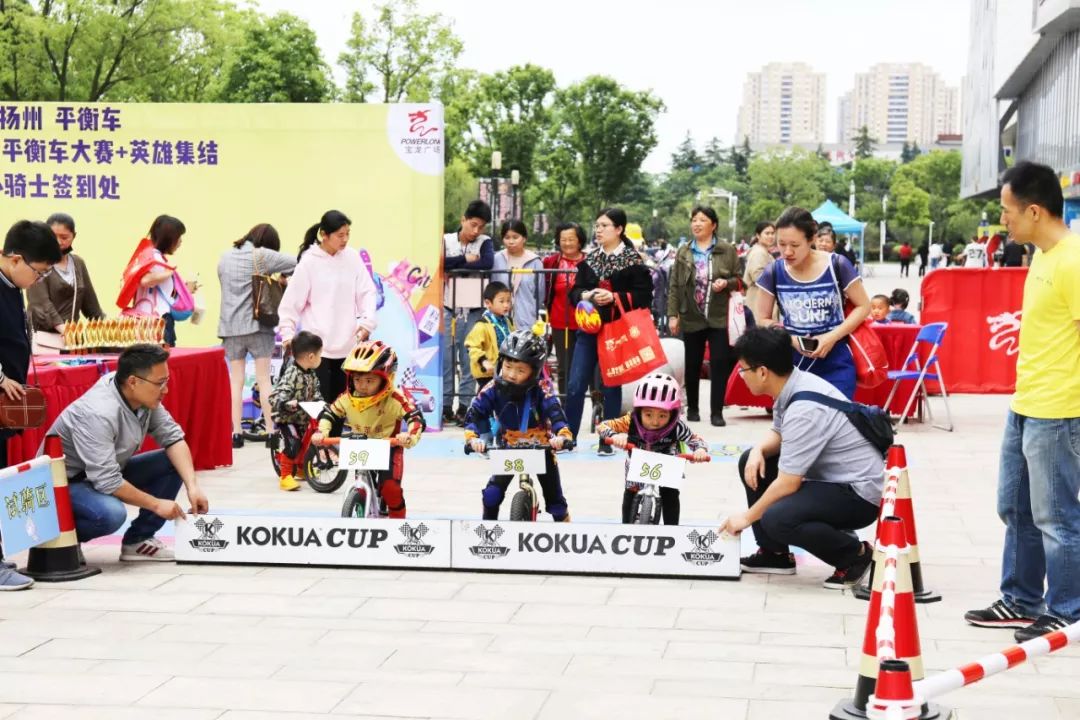 第三届儿童平衡车大赛a组 (少儿平衡车公开赛赛程)