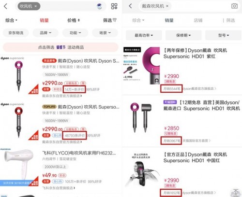 戴森正品吹风机成本价是多少,正品戴森吹风机和假冒的区别
