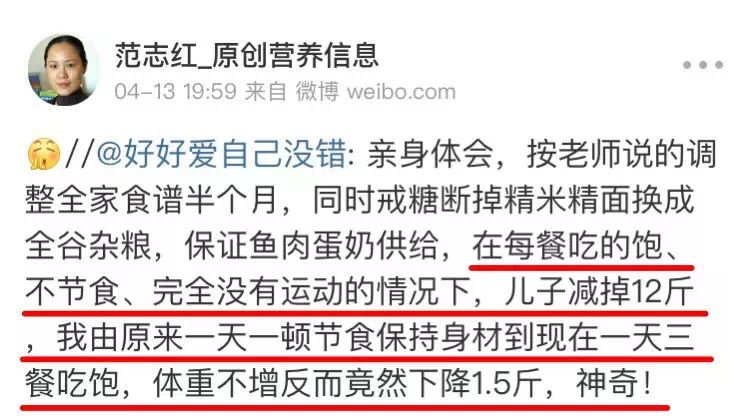 减肥靠挨饿？这份14万人都在用的食谱，吃饱吃好也能瘦