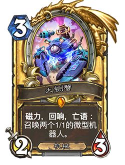 炉石近期改动的卡牌,炉石局部暴雪