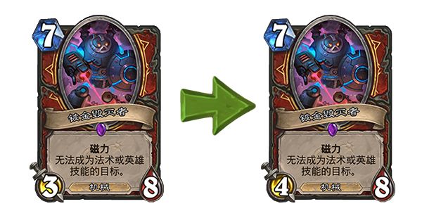 炉石近期改动的卡牌,炉石局部暴雪