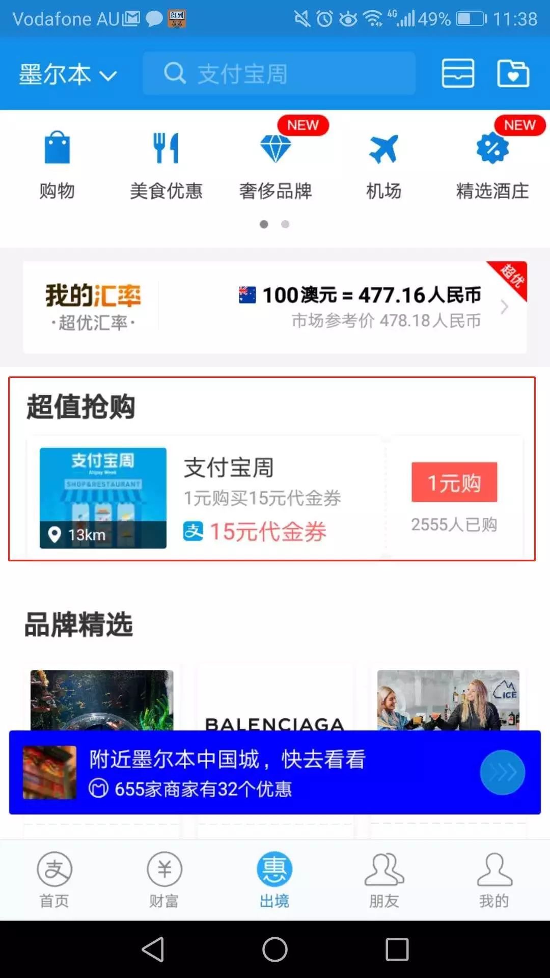 支付宝支付周卡满10元减3元,支付宝天天特价0元下单