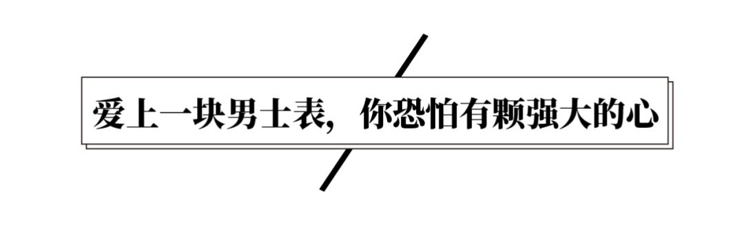 优雅的女人戴名表,名表和包包档次对比