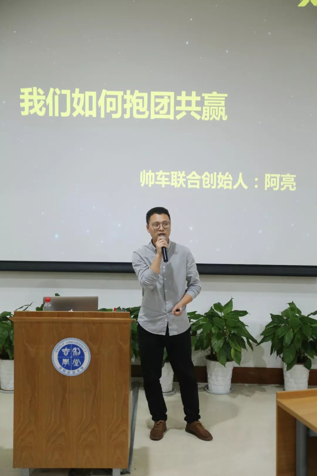 帅车聚力二手车商,吉利少帅亲自接待