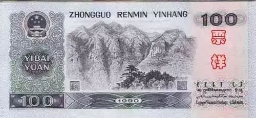 人民币上有错字？中国印钞造币总公司回应，让人涨见识！