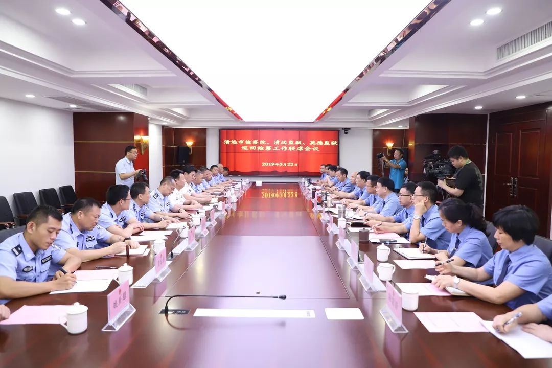 清远市英德市检察院,监狱巡回检察机制