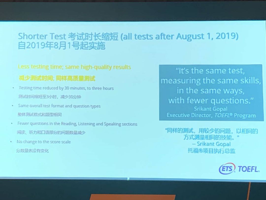 8月份托福考试时间及地点,托福7月份几号