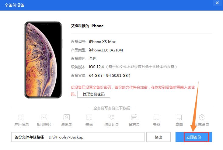iphone访问限制密码,一分钟解开iphone密码的程序