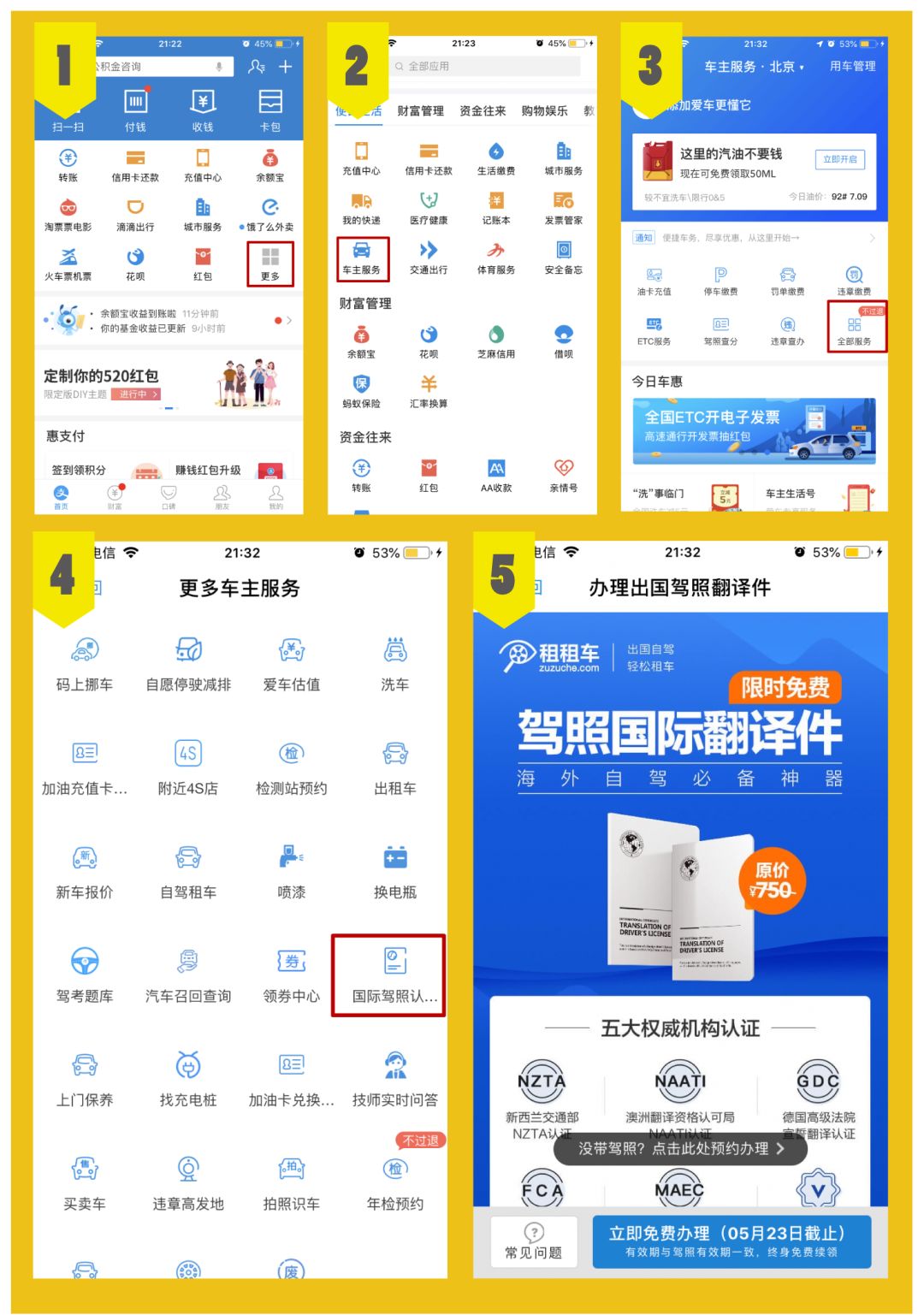 支付宝省钱旅行,境外旅游怎么使用支付宝