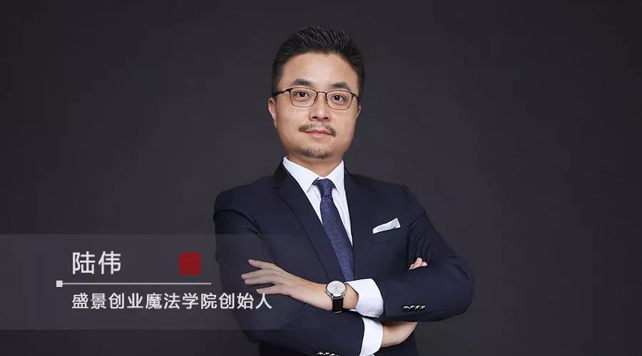 重资产企业的轻资产运营策略,陆伟创业