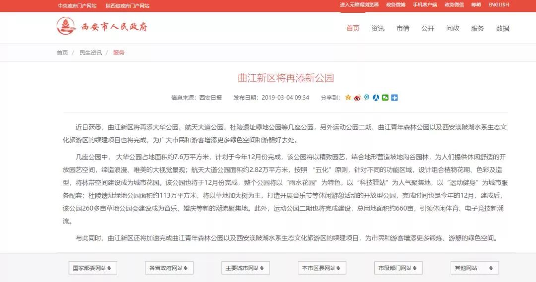 西安周边休闲美景,近期西安开放的景点