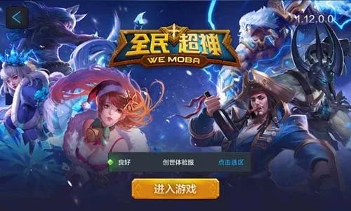 moba游戏的前世今生,moba手游荣耀