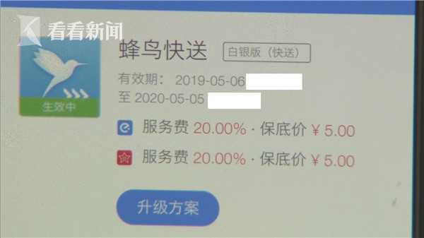 饿了么平台商家减免多少合适,饿了么商家费率计算