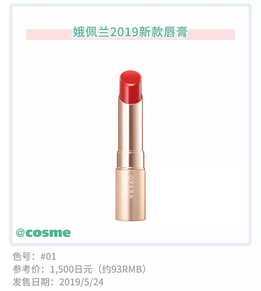 日本浆果色口红推荐,最好看的草莓色口红推荐