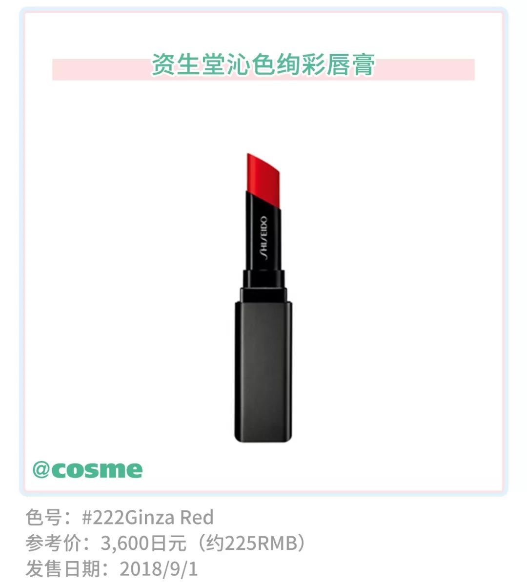 日本浆果色口红推荐,最好看的草莓色口红推荐