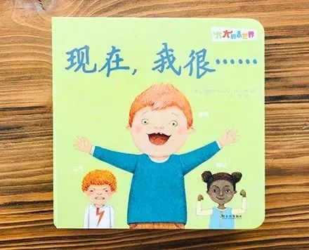 亚马逊五星好评，德国原版引进，一套书教会孩子认知自我，表达自我！