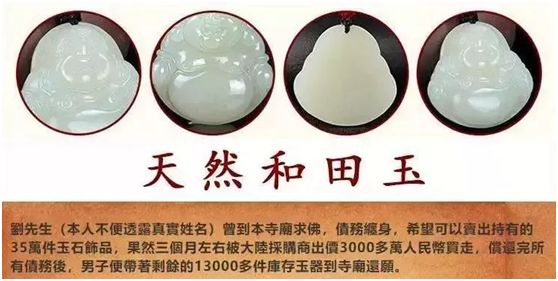 特大诈骗真相揭秘,特大原石骗局揭秘