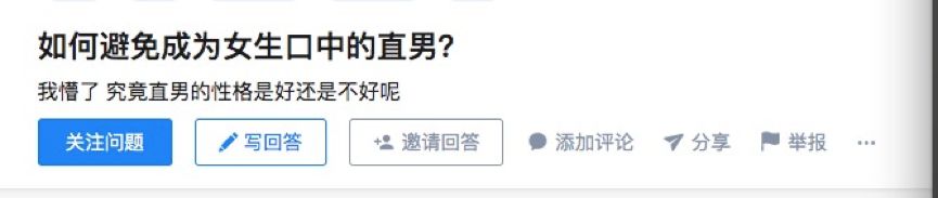 当个直男有什么好处,直男真的难吗