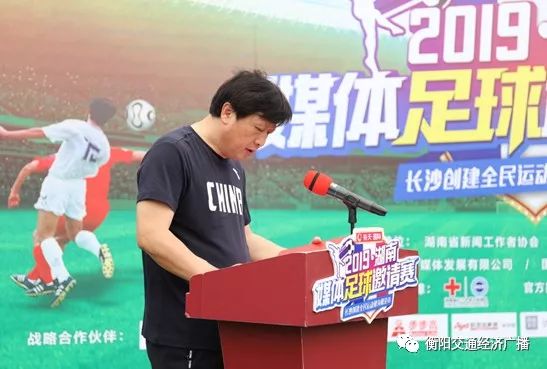 2023湖南足球邀请赛直播,湖南足球邀请赛直播