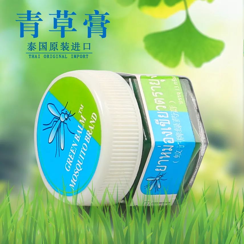 泰国防蚊虫叮咬药膏推荐,蚊子叮咬泰国青草膏哪种止痒最快