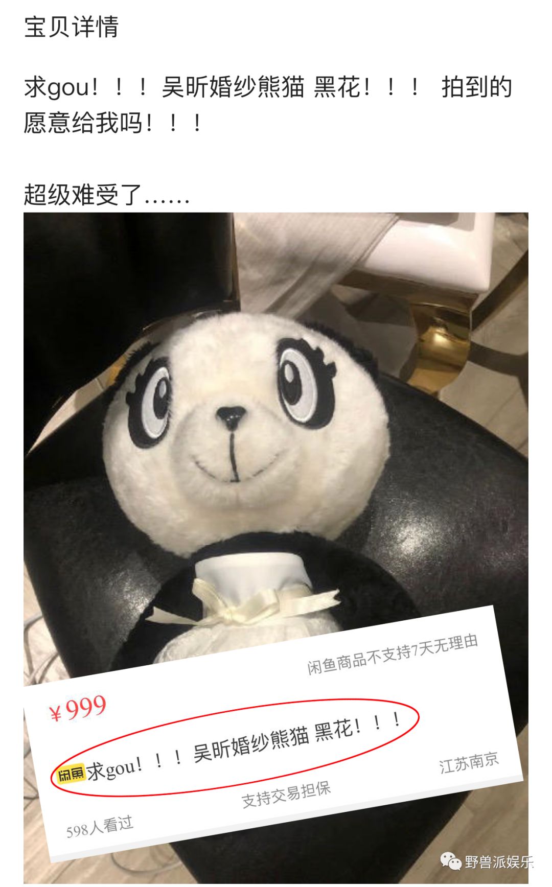 吴昕卖钟汉良礼物 (吴昕卖钟汉良礼物视频)