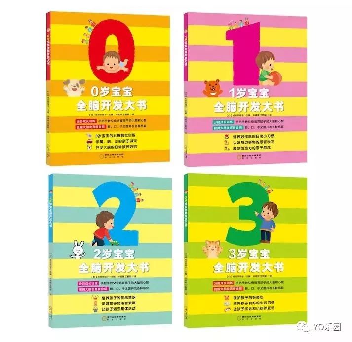 开团|颜值在线,崇尚自由探索,近期最喜欢的低龄宝宝全脑开发游戏书!