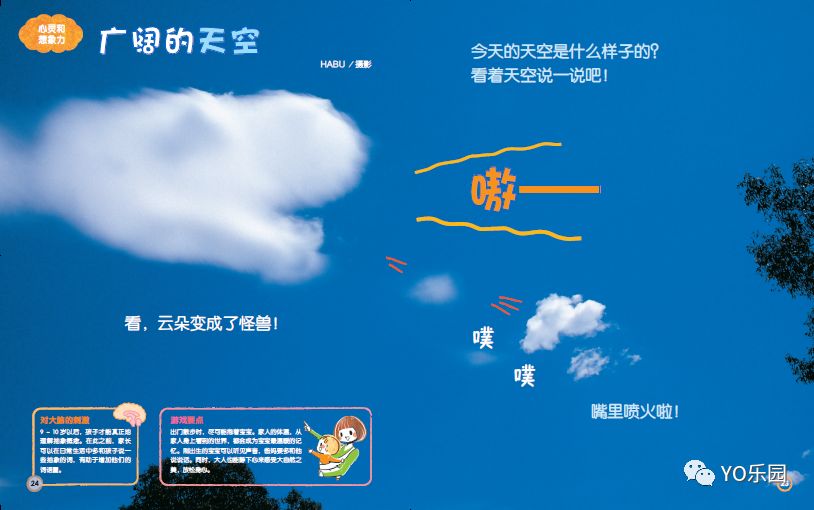 开团|颜值在线,崇尚自由探索,近期最喜欢的低龄宝宝全脑开发游戏书!