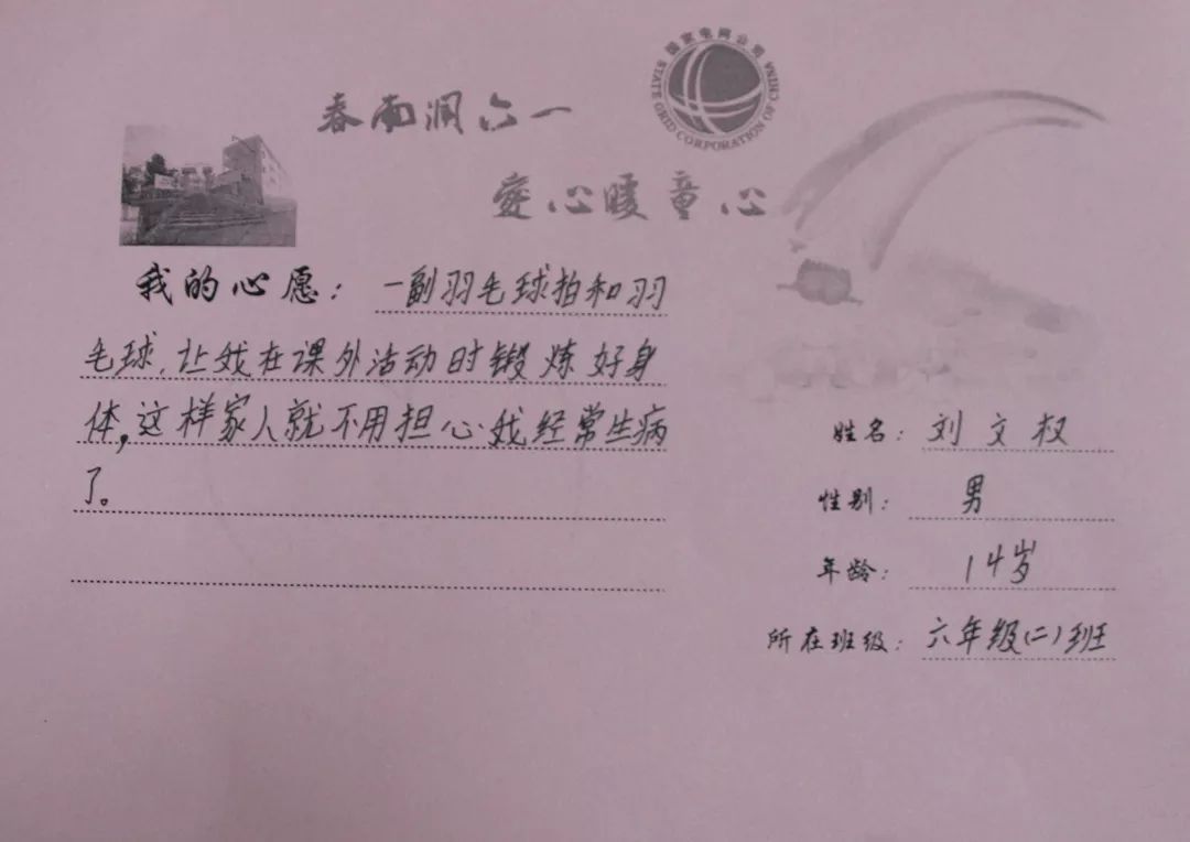 520送给学生的告白,520给孩子们浪漫惊喜