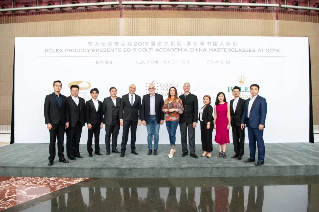 劳力士成就殿堂鼎力支持第四届“索尔蒂大师班”重回国家大剧院