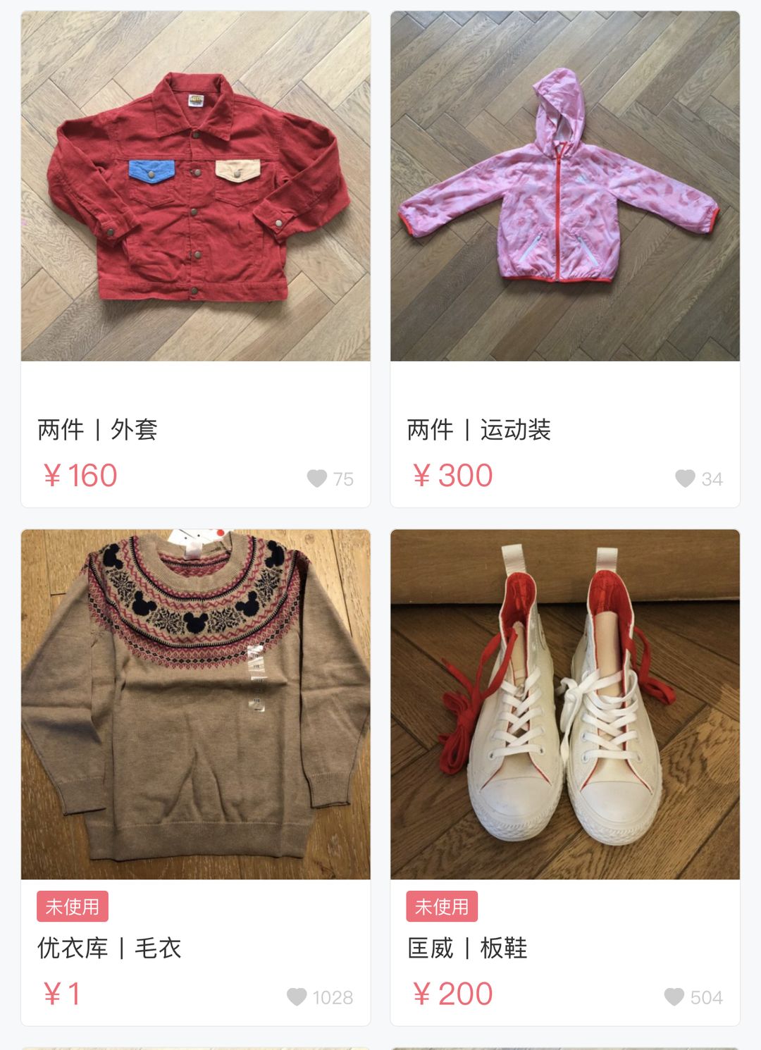 沈梦辰卖二手货是真的吗,孙俪卖二手货细节