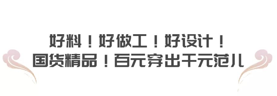 有了这三款宫里来的“护身福”,下半年的水逆统!统!退!散