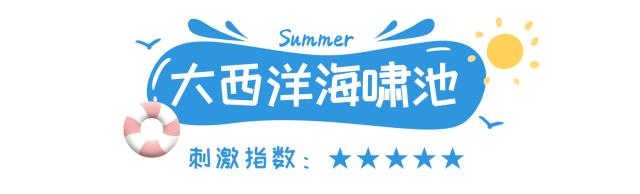 亚马逊水上乐园有什么玩的,亚马逊水上乐园