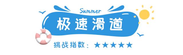 亚马逊水上乐园有什么玩的,亚马逊水上乐园