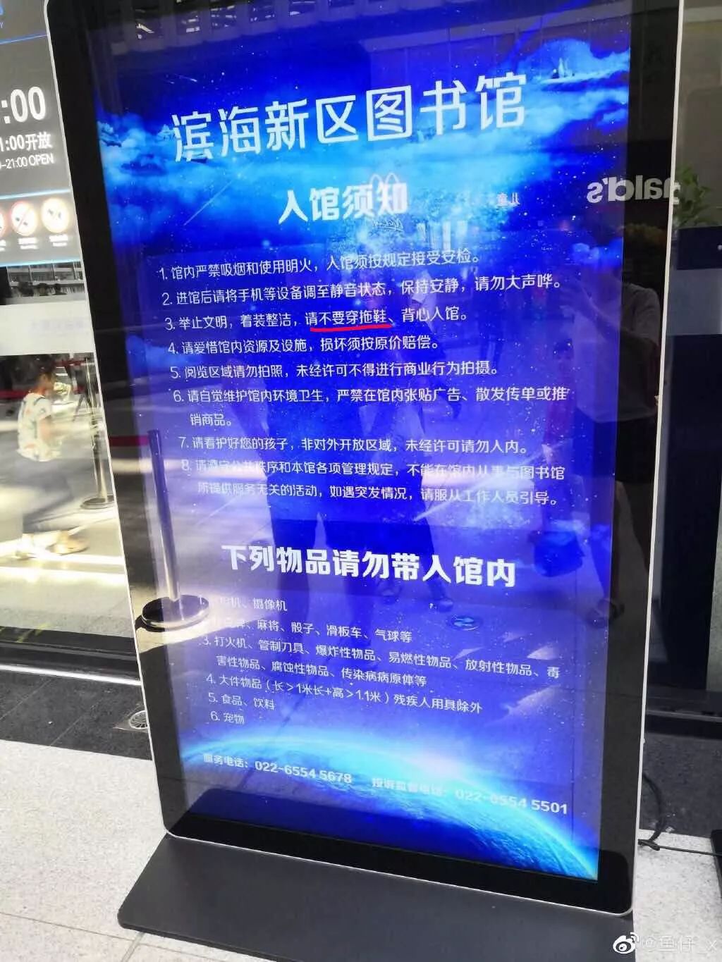 大姐穿这种鞋子，不让进图书馆，为什么？吵翻了！看完评论笑晕