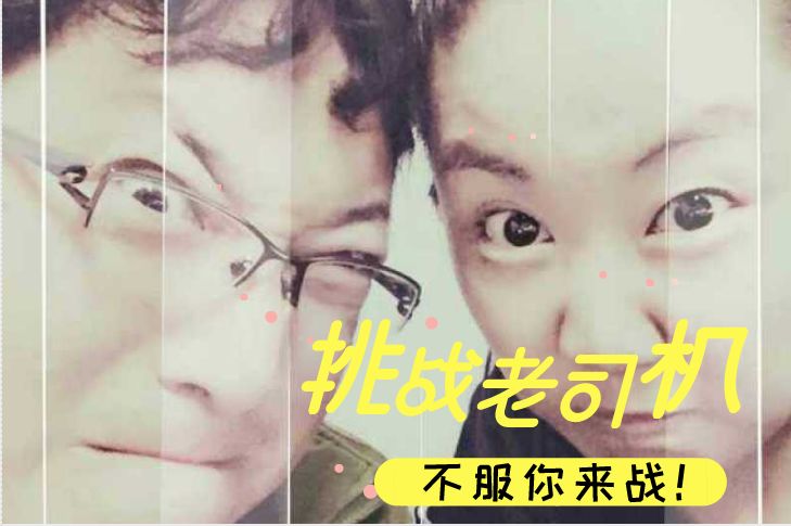 挑战老司机7.4-答案解析来啦