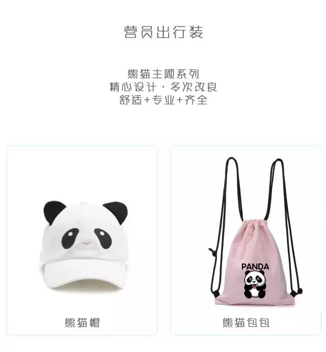 大熊猫铲屎官,都江堰熊猫谷铲屎官报名