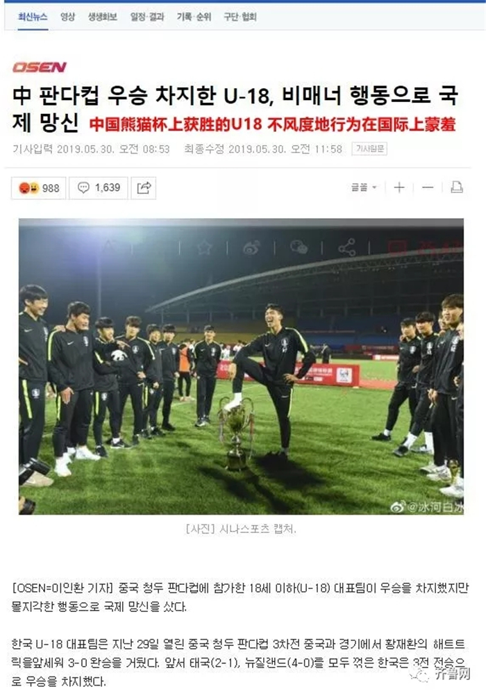 受胯下之辱后续,国足训练胯下之辱