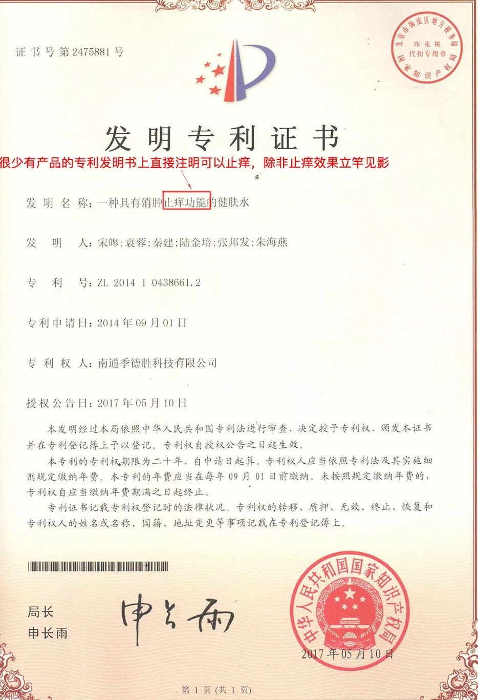 蚊虫叮咬快速止痒的中医方法,超好用的止痒消肿的药膏蚊虫叮咬