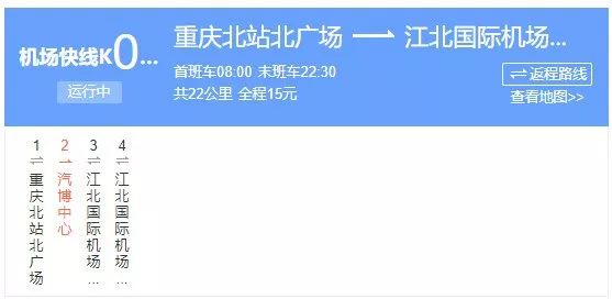 重庆交通最新视频,重庆交通路况视频