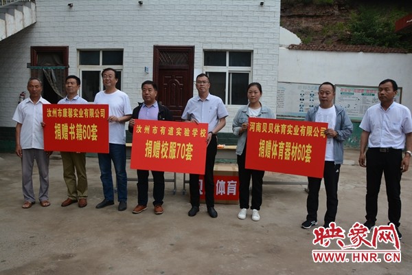 汝州市焦村乡魏沟村小学,爱心企业为留守儿童送礼包