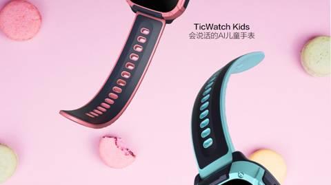 ticwatch儿童手表多少钱,会说话儿童智能手表