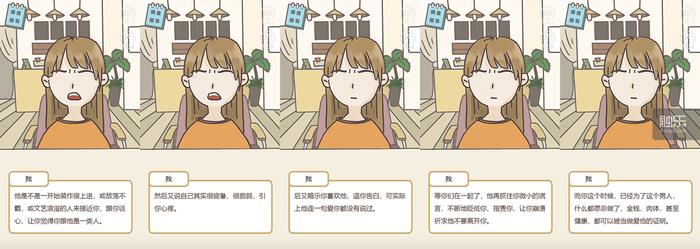 她们想用一个游戏，教会人们远离PUA