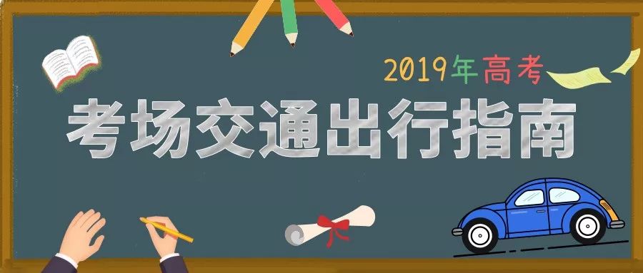 高考护航遇到端午,高考遇端午交警全力护航
