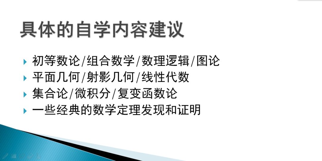 如何培养孩子自学数学的能力,如何培养数学自学能力