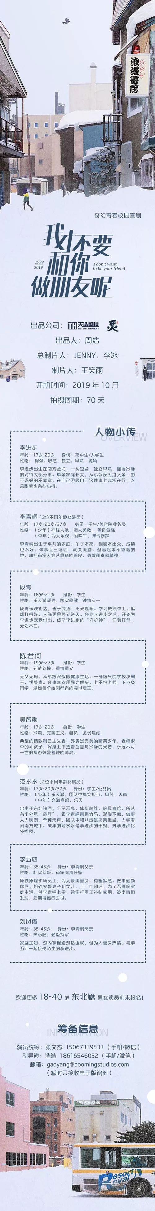 精选组讯丨30集电视剧《谁与同行》、治愈系电视剧《余生,请多指教》、古装电视剧《步云衢》、古装轻喜剧《少爷与我的罗曼史》等